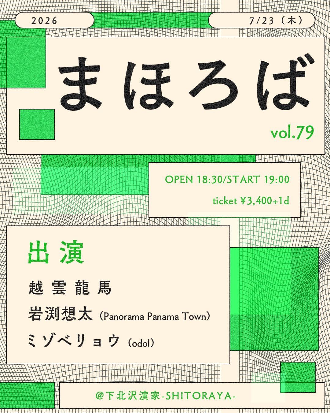 0723_まほろば.jpg