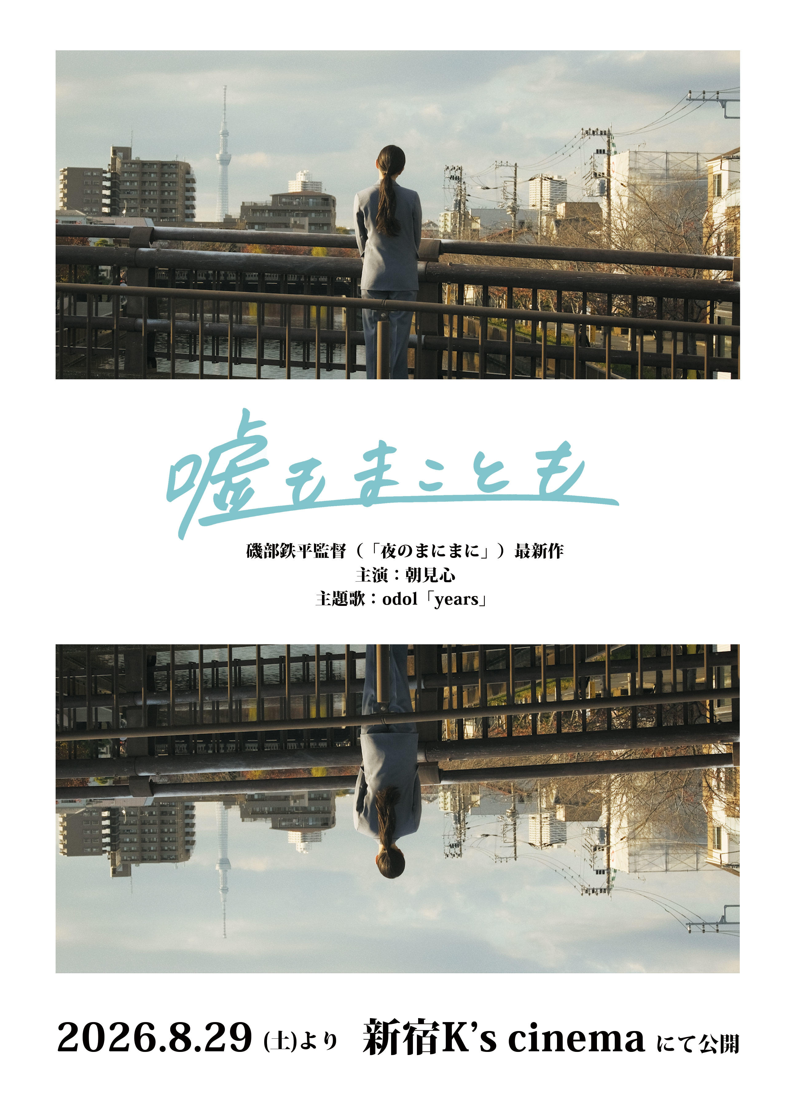 odol official site