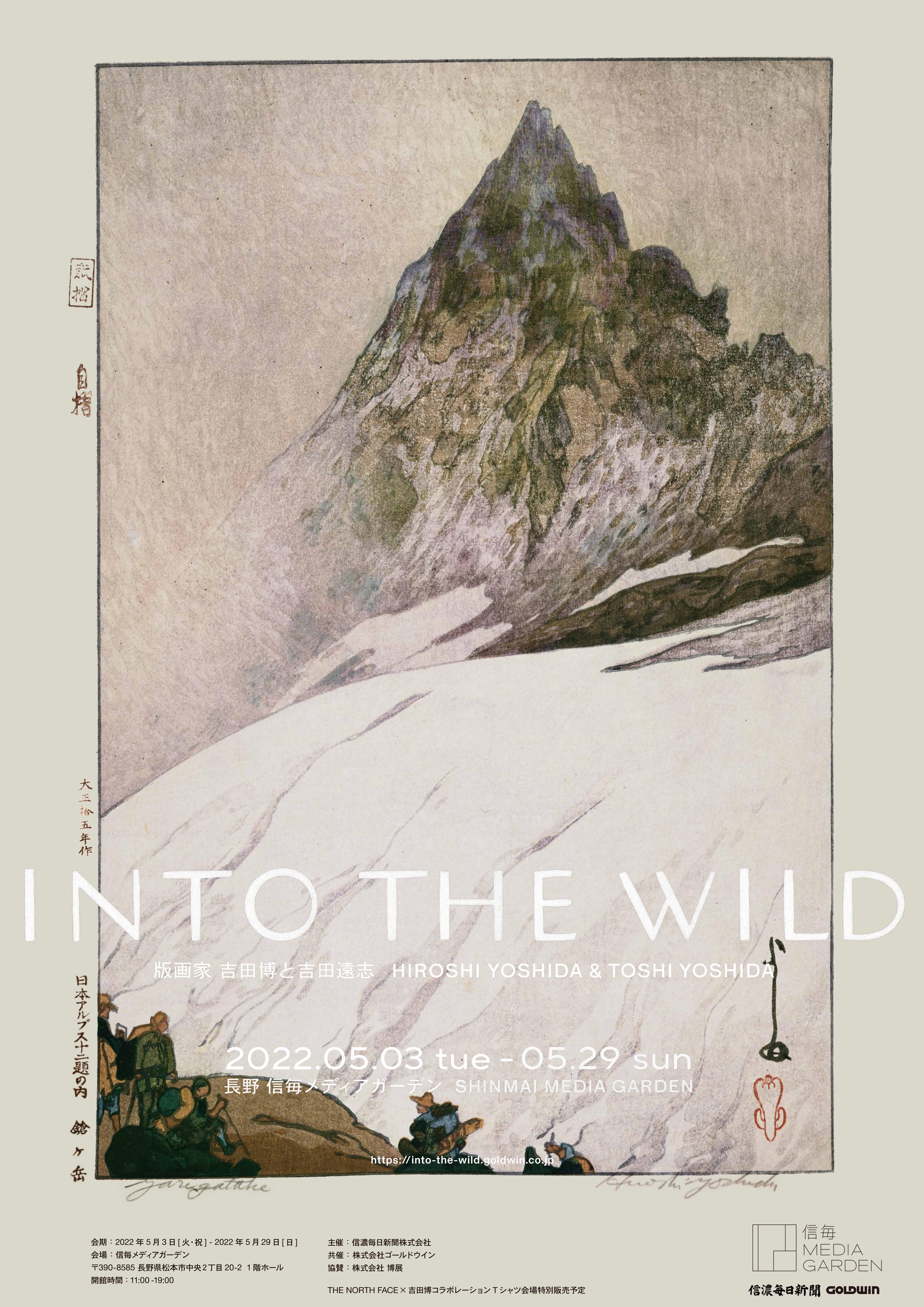 intothewild_poster-01_OL_page.jpg