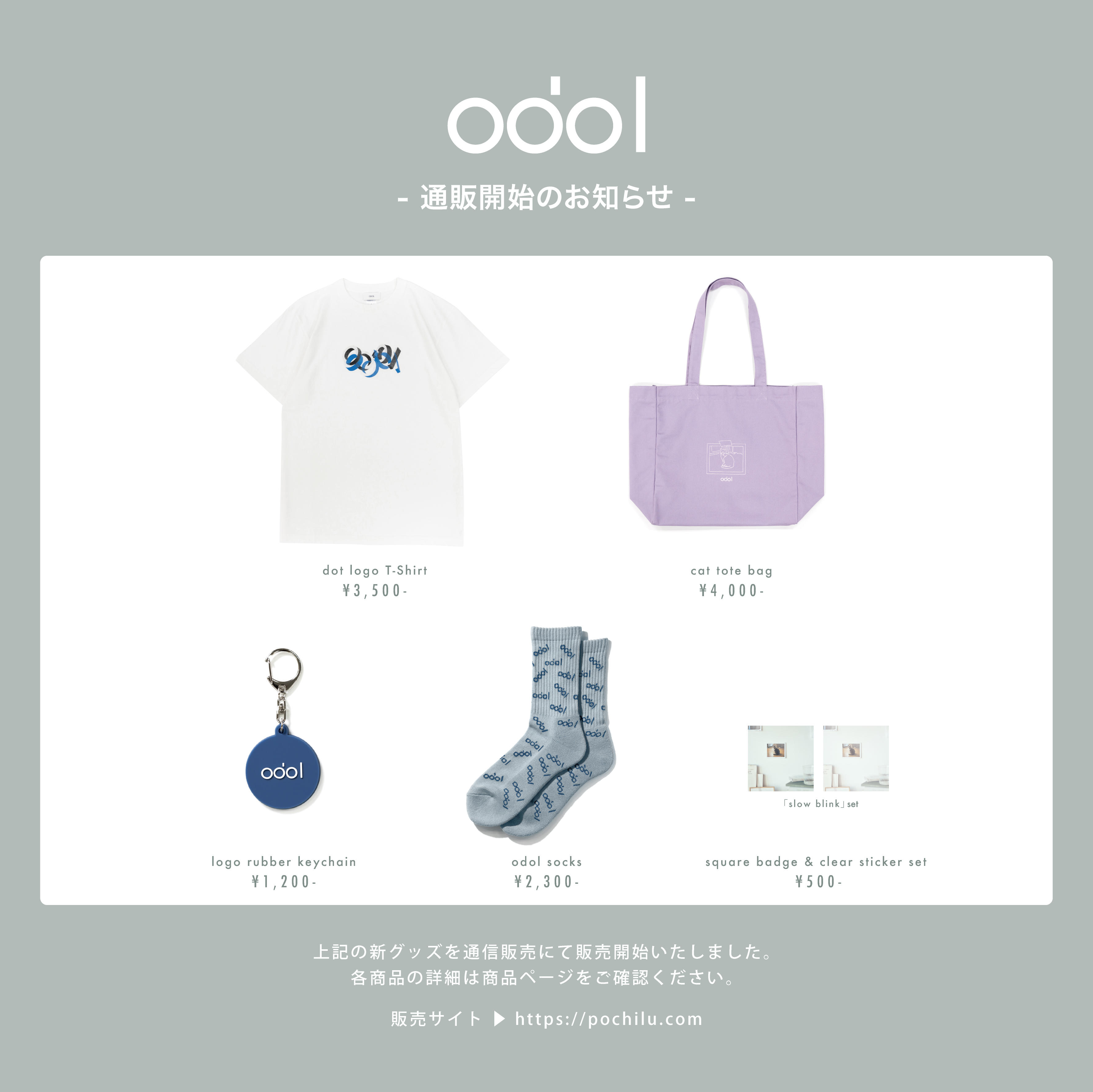 odol official site