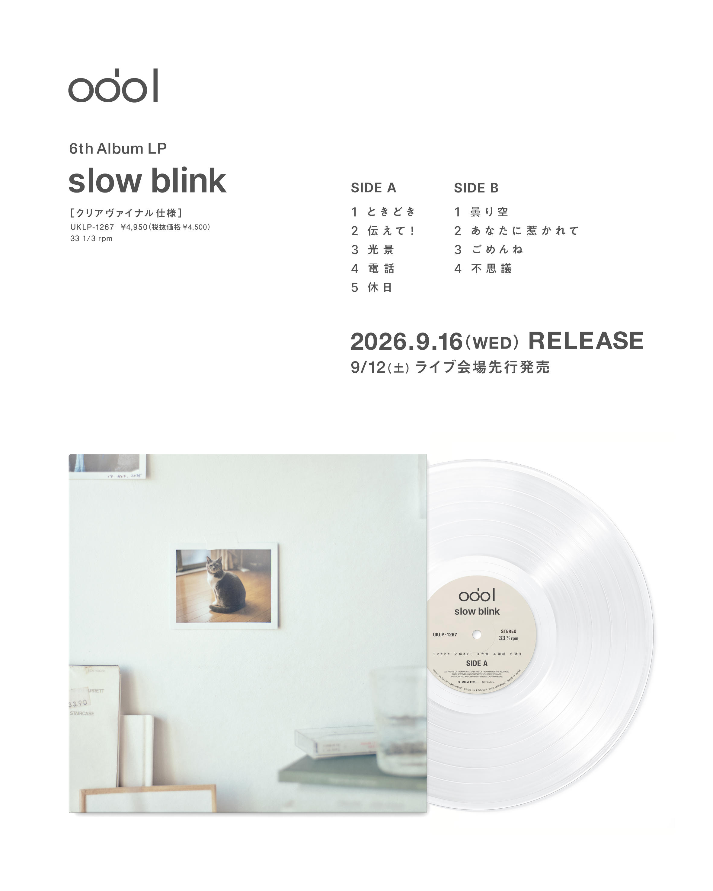 odol_slowblink_lp_forsns.jpg